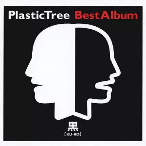 Best Album黒盤/Plastic Tree/プラスティック・トゥリー｜日本のロック