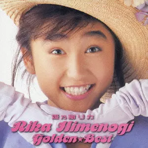 RIKA HIMENOGI / 姫乃樹リカ商品一覧｜JAPANESE ROCK・POPS / INDIES