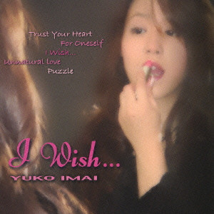 YUKO IMAI / 今井優子 / I WISH... / I WISH...