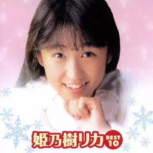 RIKA HIMENOGI / 姫乃樹リカ商品一覧｜HIPHOP / 日本語RAP｜ディスク