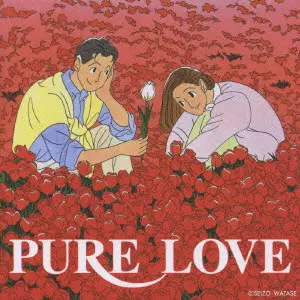 PURE LOVE / ピュア・ラヴ/V.A./オムニバス｜日本のロック｜ディスク