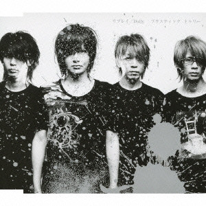 PLASTIC TREE - HAKUSEI(regular) - Amazon.com Music