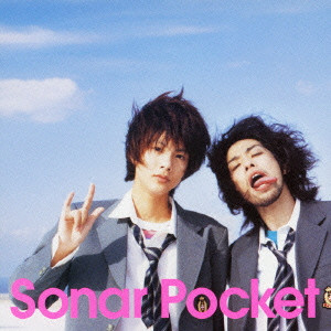 Sonar Pocket / 友達に贈る歌