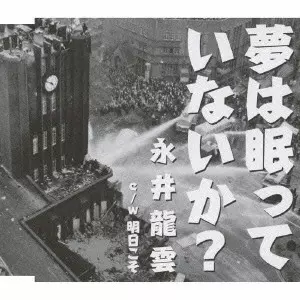 RYUUN NAGAI / 永井龍雲商品一覧｜JAZZ｜ディスクユニオン