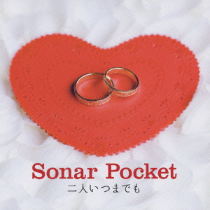 Sonar Pocket / 二人いつまでも