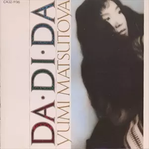 ウ*0様 初CD化 1985.6.1 希少新品未開封 廃盤松任谷由実 NO /S ウ*0様 初CD化 1985.6.1 希少新品未開封 廃盤松任谷由実