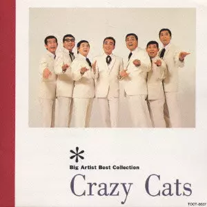 ハナ肇とクレージーキャッツ/ビッグ・アーティスト・ベスト