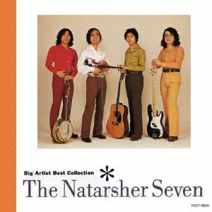 TOMOYA TAKAISHI & THE NATASHA SEVEN / 高石ともやとザ TOMOYA TAKAISHI & THE NATASHA SEVEN / 高石ともやとザ