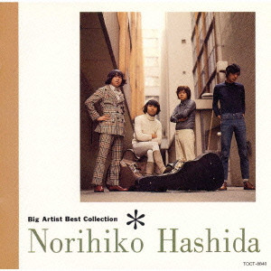 NORIHIKO HASHIDA / はしだのりひこ / はしだのりひことシューベルツ