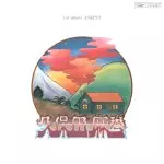 MAKOTO KUBOTA / 久保田麻琴 / まちぼうけ