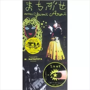 日本のロック/CDS/在庫なし・廃盤/1/並び順:アーティスト/20件表示