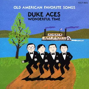 デューク・エイセス/ワンダフル・タイム/DUKE ACES/デューク・エイセス