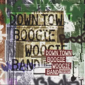 ダウン・タウン・ブギウギ・バンド/ツイン・ベスト/DOWN TOWN BOOGIE