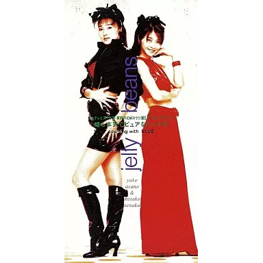 嘘も本気でピュアなハートで/Jelly Beans/浅野ゆう子と田中美佐子