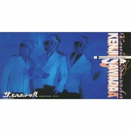 KENJI SAWADA / 沢田研二 / サーモスタットな夏