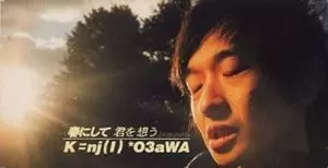 KENJI OZAWA / 小沢健二 / 春にして君を想う