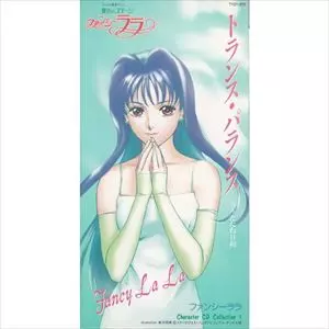 V.A. / オムニバス / 「魔法のステージ ファンシーララ」~Character CD Collection1