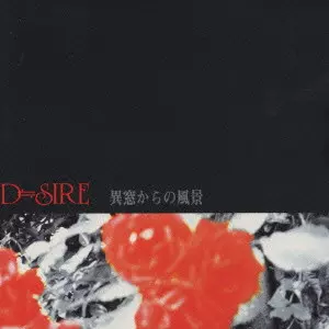 異窓からの風景―失われた終末の情景―/D≒SIRE｜平成J-POP｜ディスク