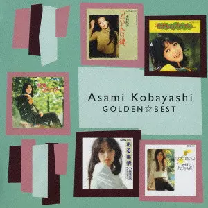 きらめきアイドル ~ ワーナー70'sコレクション/オムニバス(范文