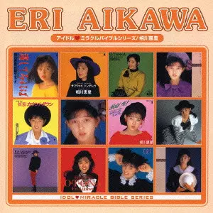 アイドル ミラクルバイブル・シリーズ 相川恵里/ERI AIKAWA/相川恵里