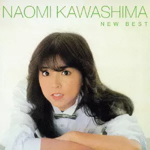 NEW BEST 1500 / NEW BEST 1500/NAOMI KAWASHIMA/川島なお美｜昭和歌謡