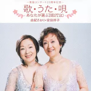 匿名配送、送料無料】極美品　ユーキャン　由紀さおり・安田祥子の世界　CD10枚組 61l9nsAgX9L._UF1000,1000_QL80_.jpg