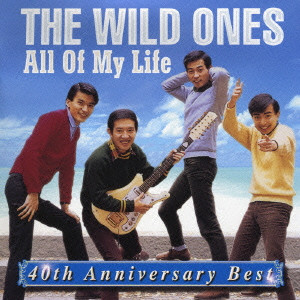 THE WILD ONES / ザ・ワイルド・ワンズ / ALL OF MY LIFE - 40TH ANNIVERSARY BEST - / All Of My Life~40th Anniversary Best~