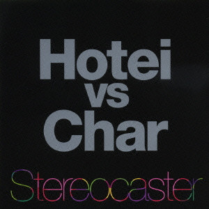 Hotei vs Char / STEREOCASTER / ステレオキャスター