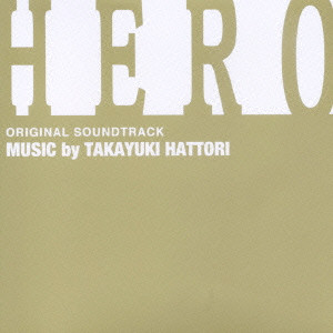 TAKAYUKI HATTORI / 服部隆之 / 「HERO」TVシリーズ オリジナル・サウンドトラック