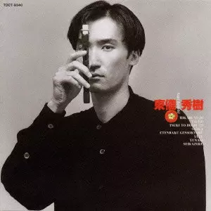 日本のロック/在庫なし・廃盤/1/並び順:タイトル/20件表示/（123