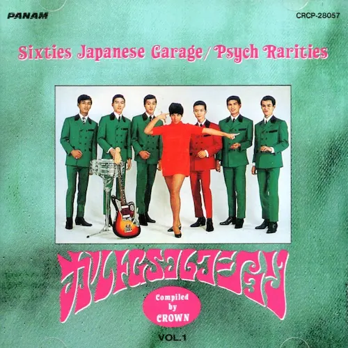 カルトGSコレクション(クラウン編)Vol.1/V.A./オムニバス｜日本の