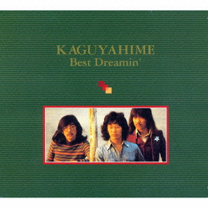 KAGUYAHIME / かぐや姫 / BEST DREAMIN' / ベストドリーミン