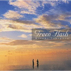 HIROKI ISHIGURO / 石黒浩己 / Green Flash