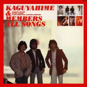 THE KAGUYAHIME FOR EVER / かぐや姫メンバーズ大全集/KAGUYAHIME