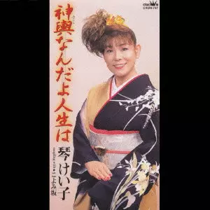 KEIKO KOTO / 琴けい子商品一覧｜HARD ROCK / HEAVY METAL｜ディスク