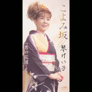 古都恵子 この部屋の女神には未来がない KEIKO KOTO / 琴けい子商品一覧｜HARD ROCK / HEAVY METAL｜ディスク