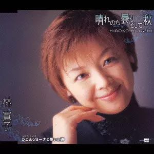 HIROKO HAYASHI &frasl; 林寛子商品一覧｜OLD ROCK｜ディスクユニオン