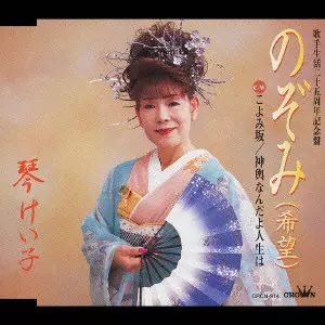 古都恵子 この部屋の女神には未来がない KEIKO KOTO / 琴けい子商品一覧｜HARD ROCK / HEAVY METAL｜ディスク