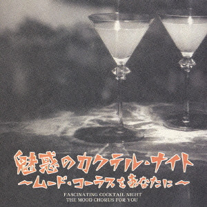 FASCINATING COCKTAIL NIGHT THE MOOD CHORUS FOR YOU / 魅惑の