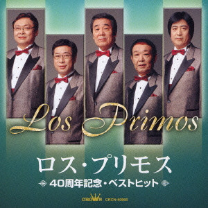 LOS-PRIMOS / ロス・プリモス / ロス・プリモス 40周年記念・ベストヒット