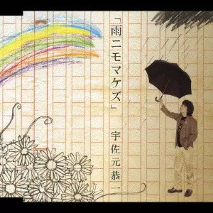 KYOICHI USAMOTO / 宇佐元恭一商品一覧｜ディスクユニオン・オンライン