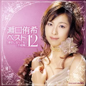 YUKI SEGUCHI / 瀬口侑希商品一覧｜JAPANESE ROCK・POPS / INDIES