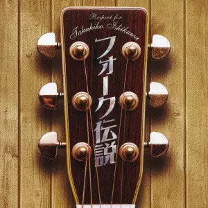 石川鷹彦[WORDS Best ~Sirius~] WORDSII - Amazon.com Music