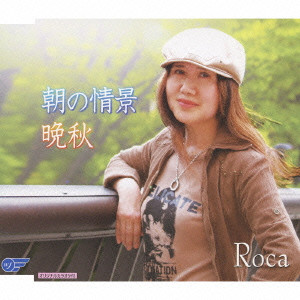 Roca / 朝の情景／晩秋