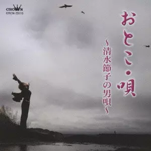 SETSUKO SHIMIZU / 清水節子商品一覧｜PROGRESSIVE ROCK｜ディスク