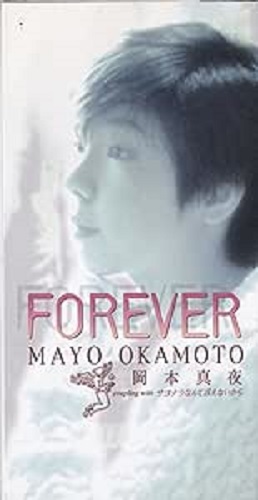 MAYO OKAMOTO / 岡本真夜 / FOREVER