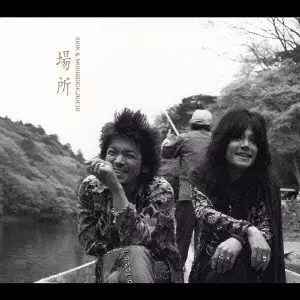 SION,森重樹一 / 場所