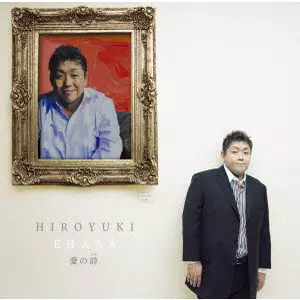 【新品·入手困難品】　クラシックアルバムUtatama 〜うたたま〜　江原啓之 新品·入手困難品】 クラシックアルバムUtatama 〜うたたま〜 江原啓之