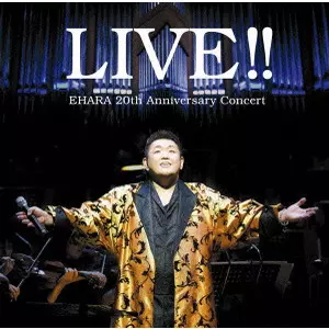 HIROYUKI EHARA / 江原啓之 / LIVE!! EHARA 20th Anniversary Concert