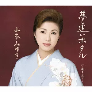 MIYUKI YAMAMOTO / 山本みゆき商品一覧｜ディスクユニオン